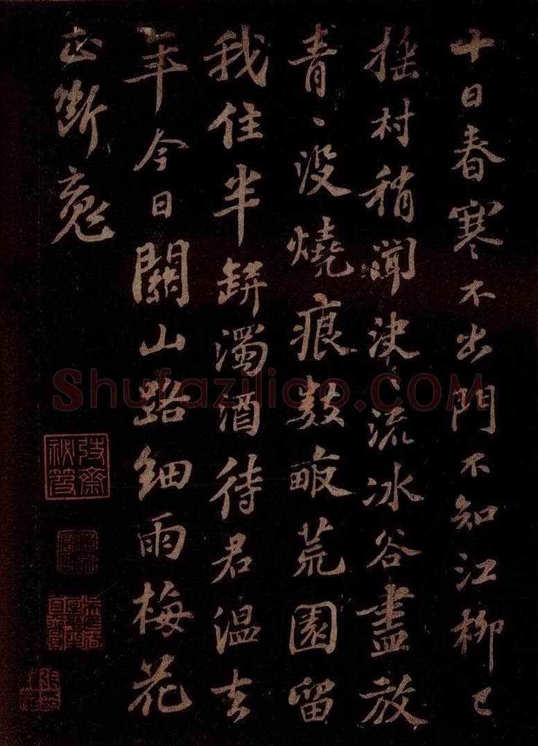 宋 苏轼 正月二十日住岐亭郡潘古郭三人送余于女王城东禅庄院 书法作品
