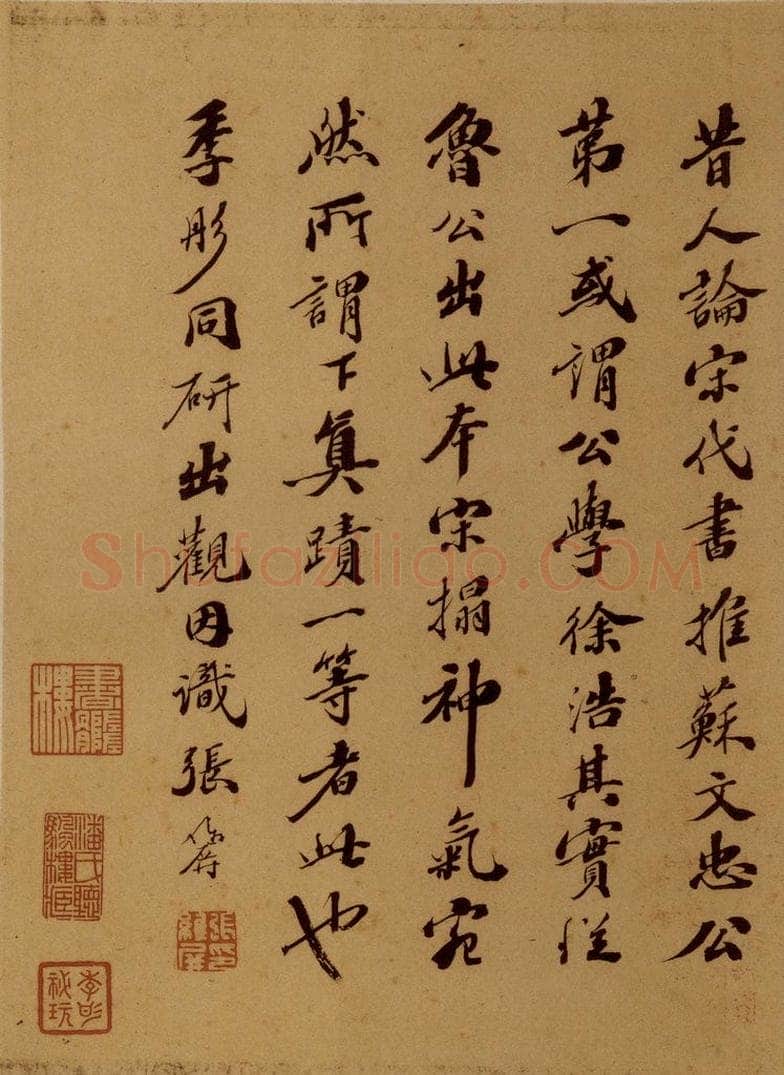 清 潘正炜 季彤跋 书法作品