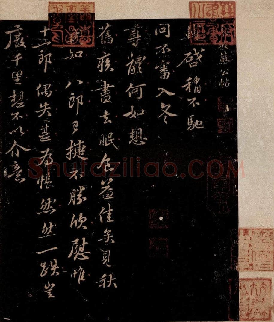 宋 苏轼 给文与可信一之一 书法作品