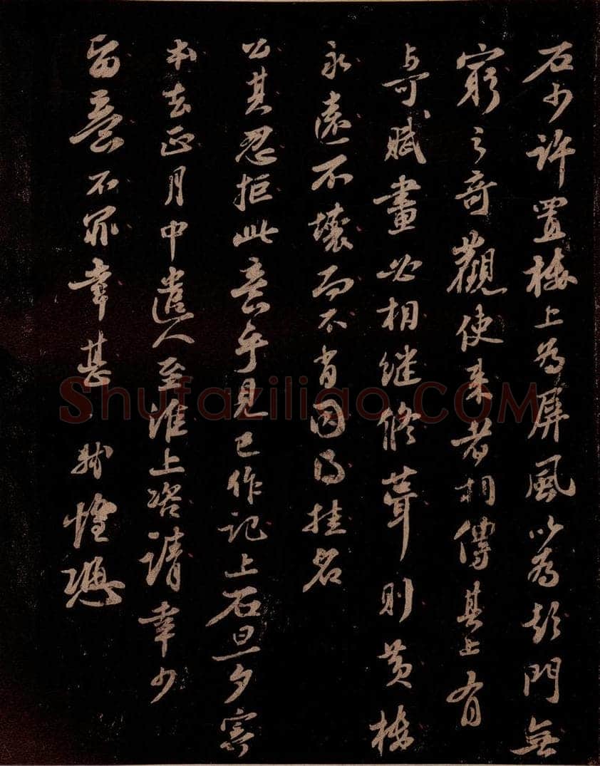宋 苏轼 给文与可信三之二 书法作品