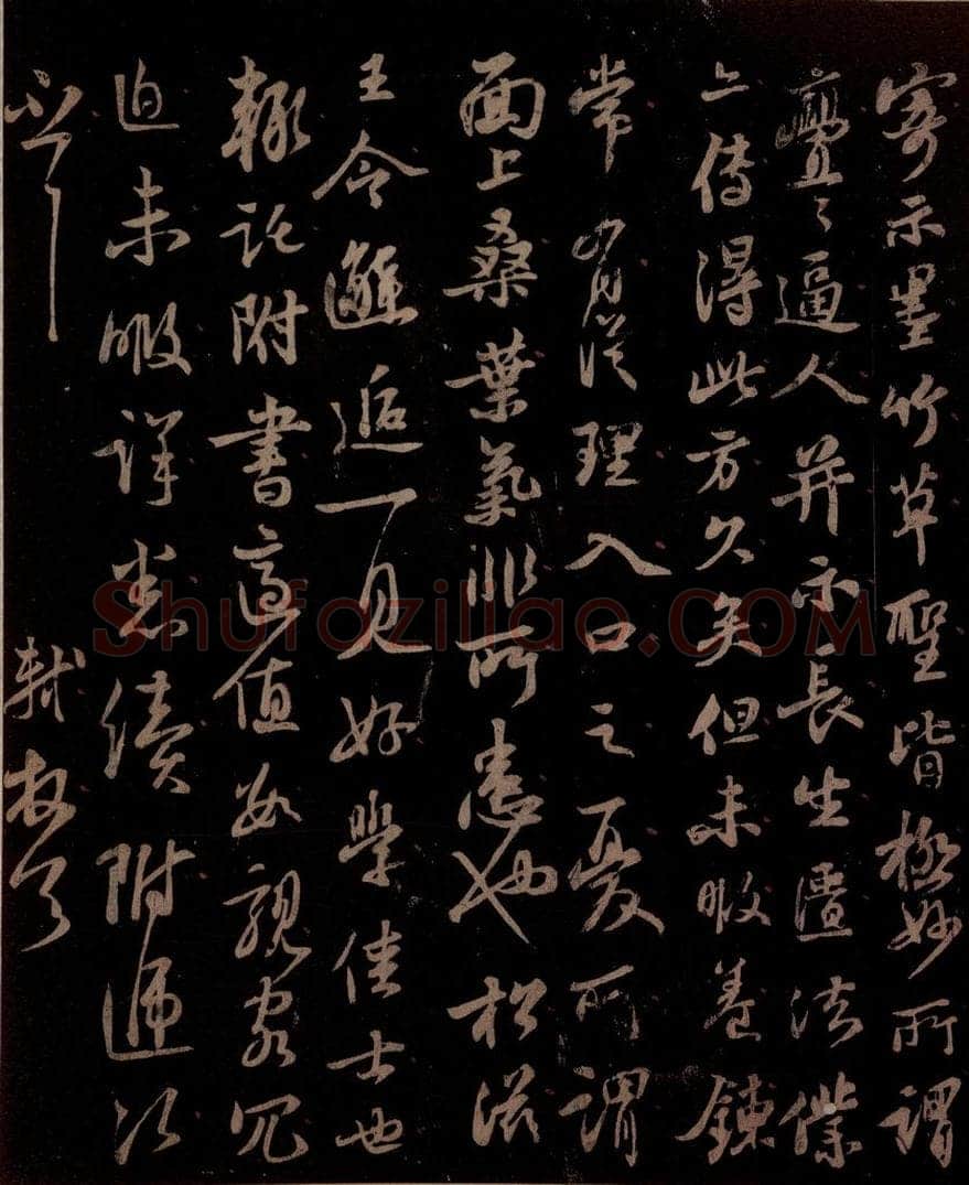 宋 苏轼 给退翁信五之四 书法作品
