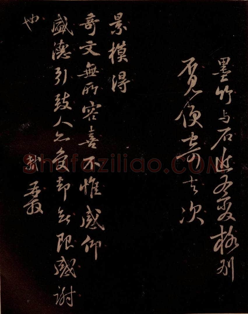 宋 苏轼 给退翁信五之五 书法作品