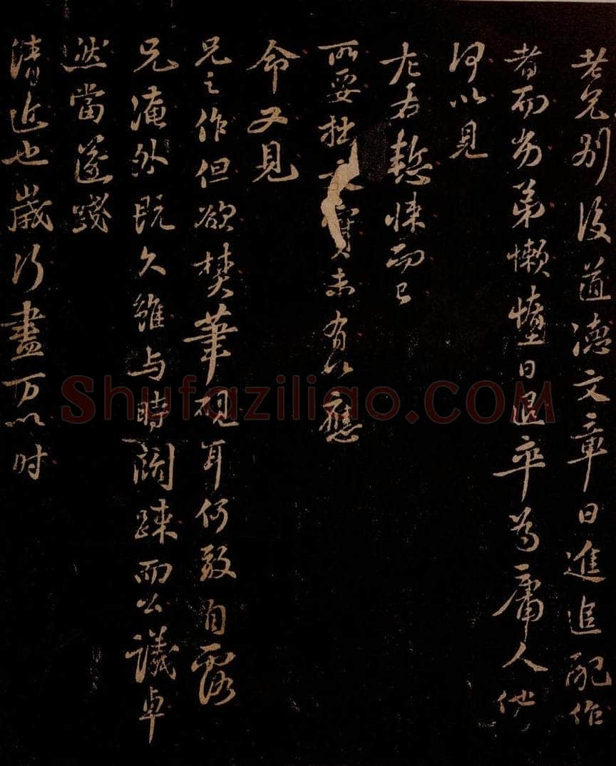 宋 苏轼 给文与可信四之一 书法作品