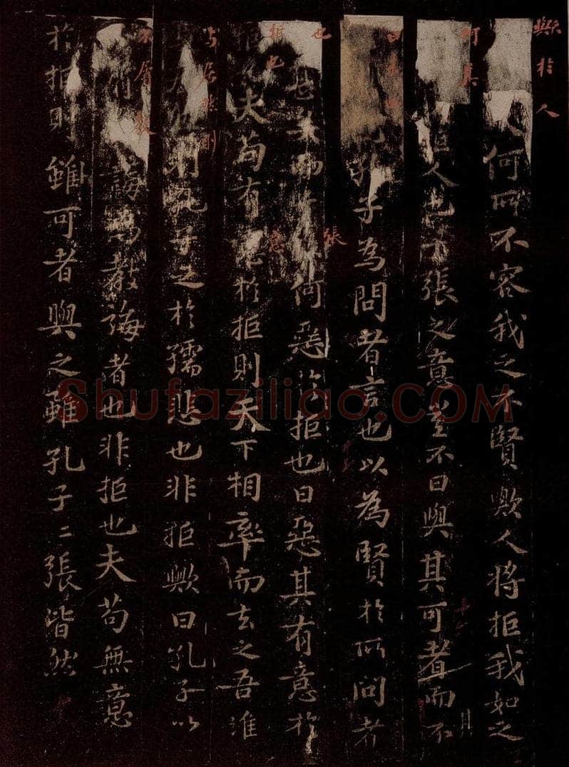 宋 苏轼 文与可字说之二 书法作品