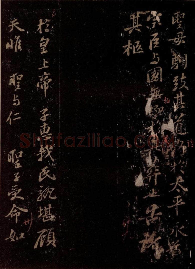 宋 苏轼 故赠太师追封温国公司马光安葬祭文之二 书法作品