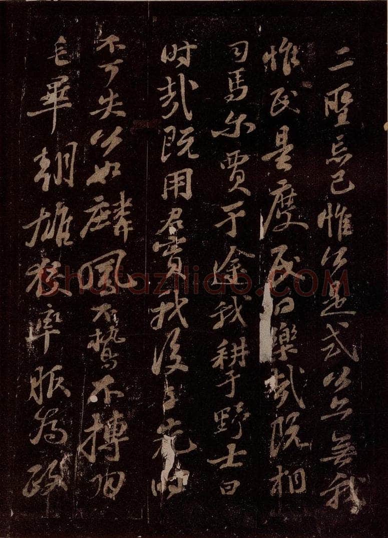 宋 苏轼 故赠太师追封温国公司马光安葬祭文之四 书法作品