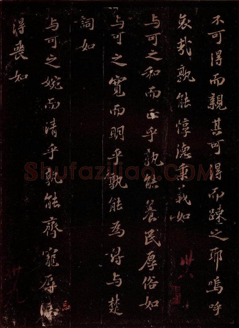 宋 苏轼 祭文与可文二首此前一首之三 书法作品