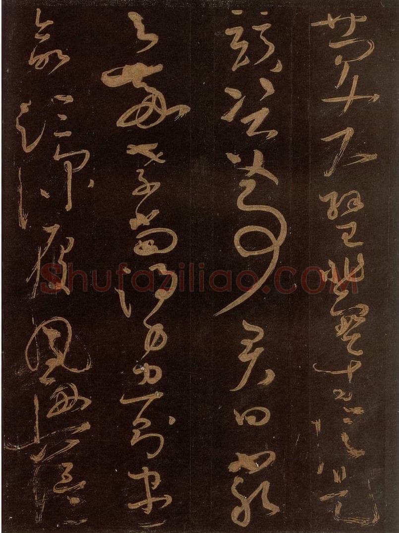 唐 僧怀素 《千字文》之九 书法作品