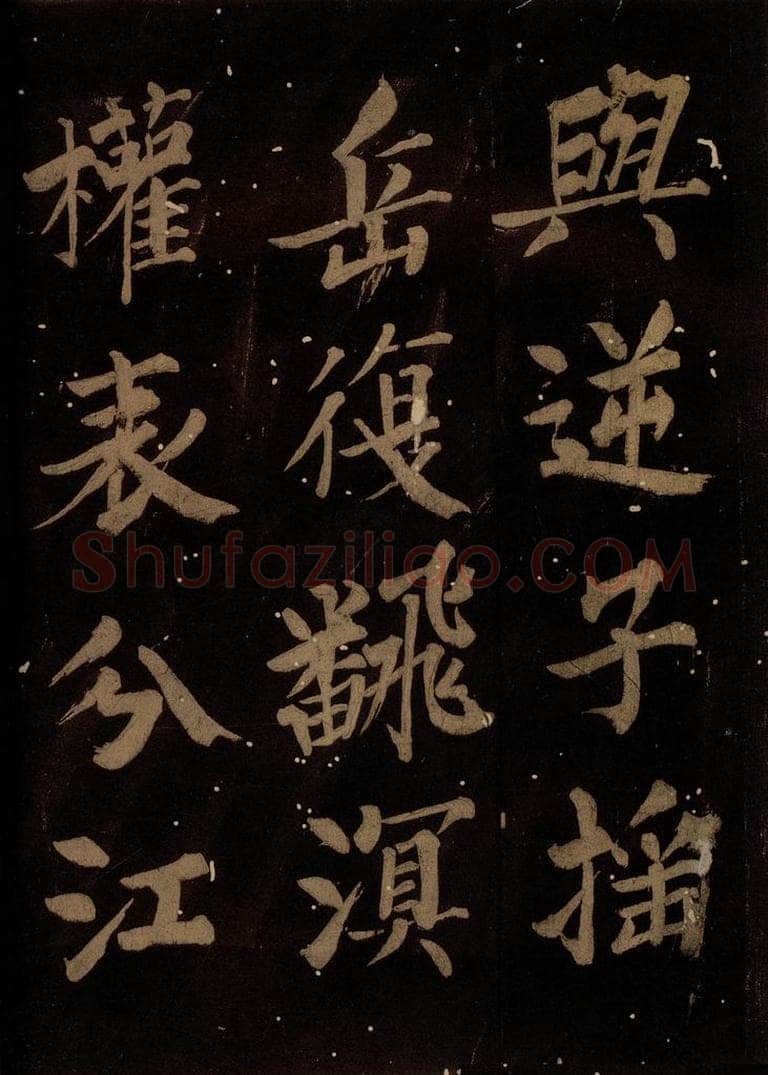 北宋 石延年 《筹笔驿诗》之三 书法作品