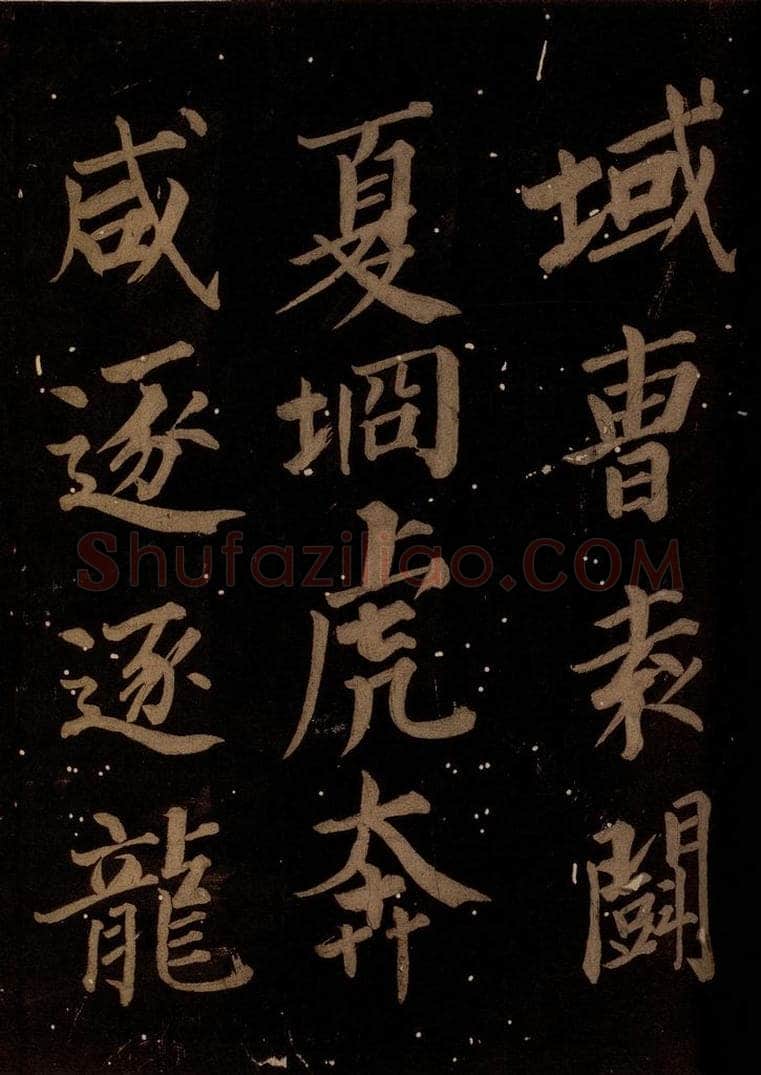 北宋 石延年 《筹笔驿诗》之四 书法作品