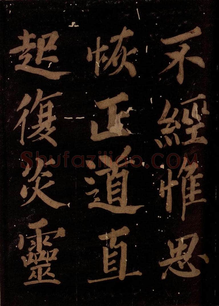 北宋 石延年 《筹笔驿诗》之六 书法作品