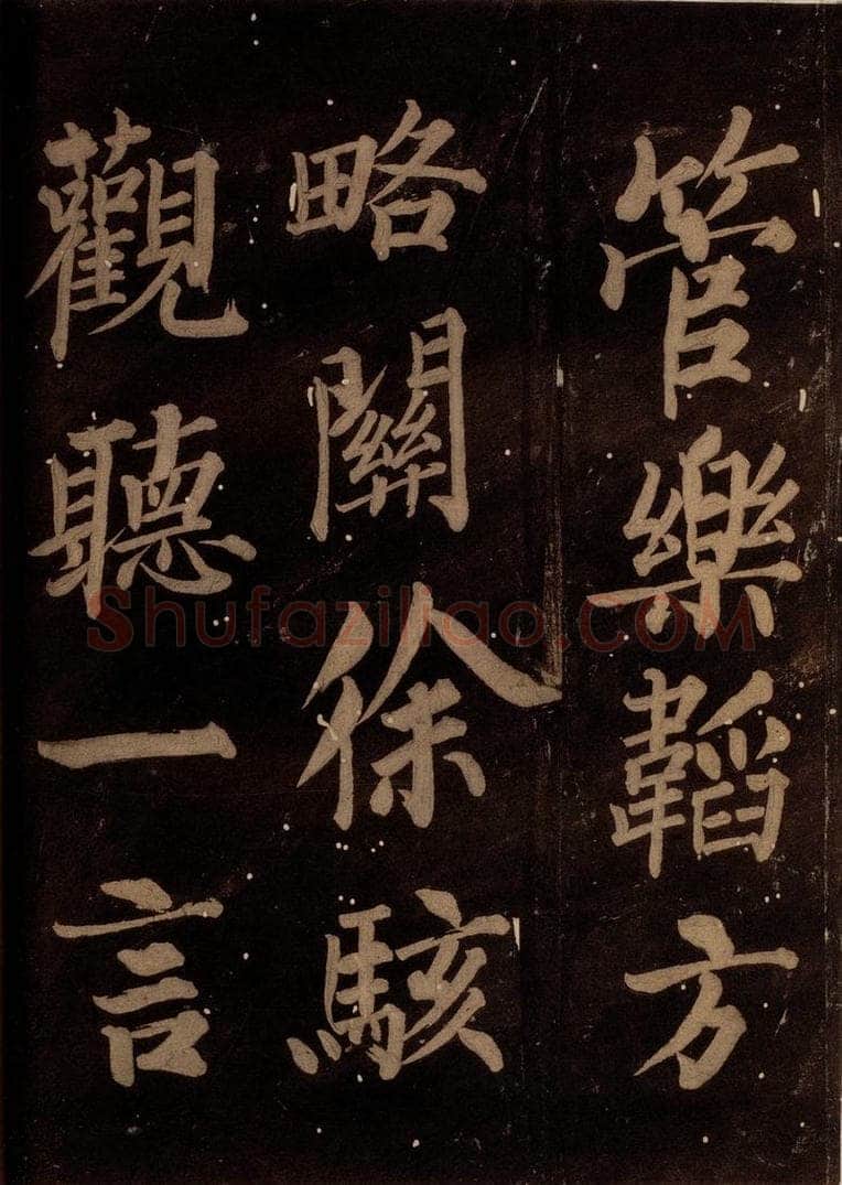 北宋 石延年 《筹笔驿诗》之七 书法作品