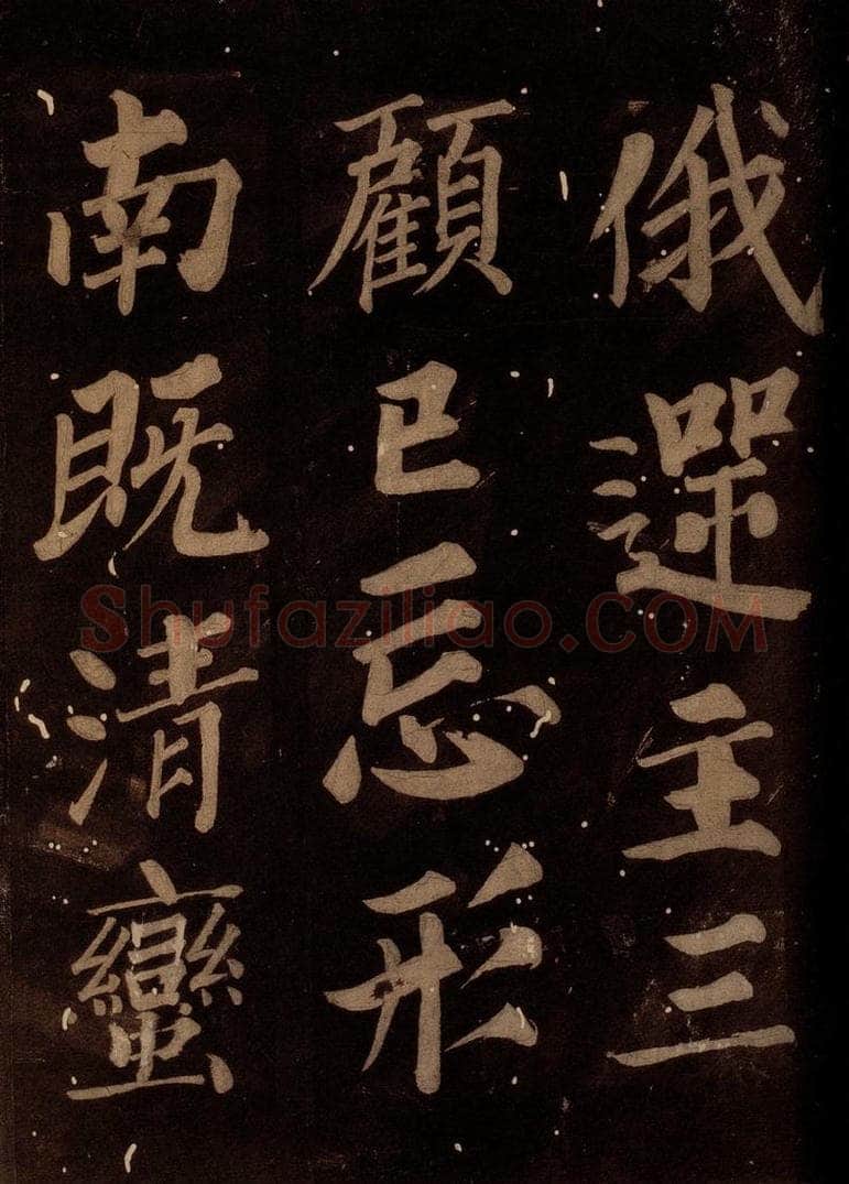 北宋 石延年 《筹笔驿诗》之八 书法作品