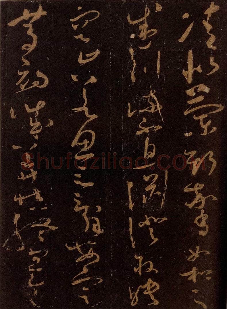 唐 僧怀素 《千字文》之十 书法作品