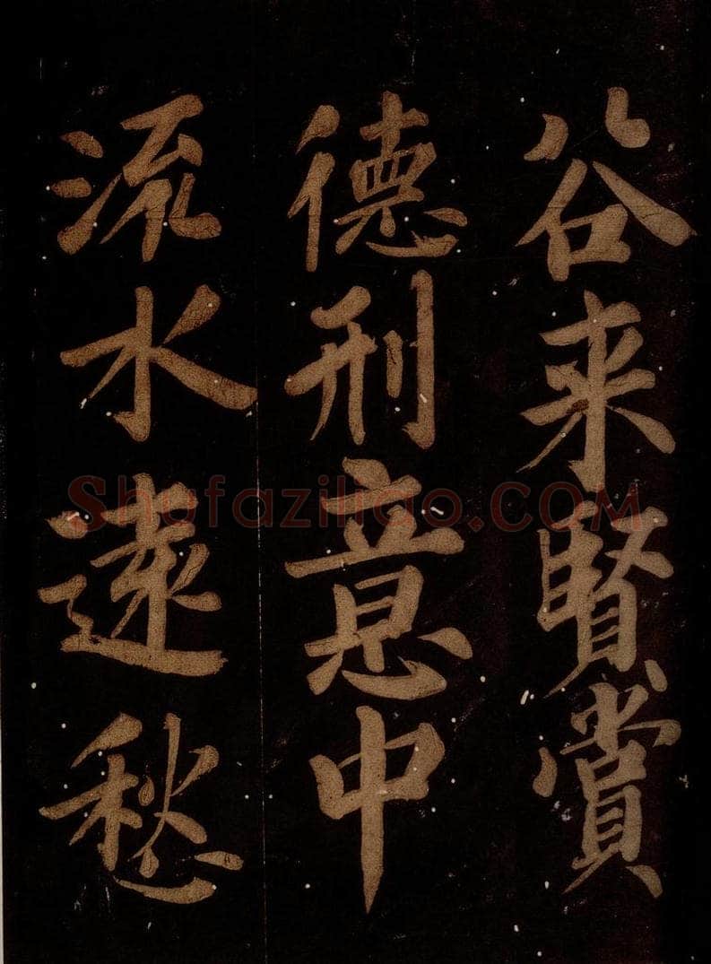北宋 石延年 《筹笔驿诗》之十四 书法作品