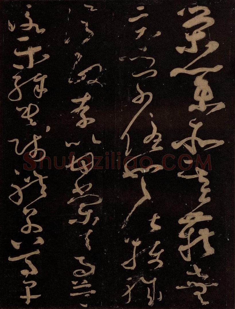 唐 僧怀素 《千字文》之十一 书法作品
