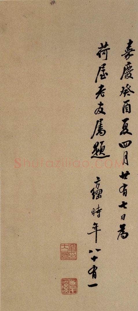 北宋 石延年 《筹笔驿诗》之二十四 书法作品