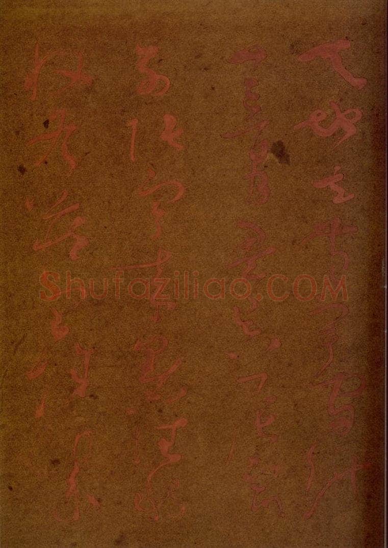 清 吴荣光 《摹本怀素书千字文》之二 书法作品