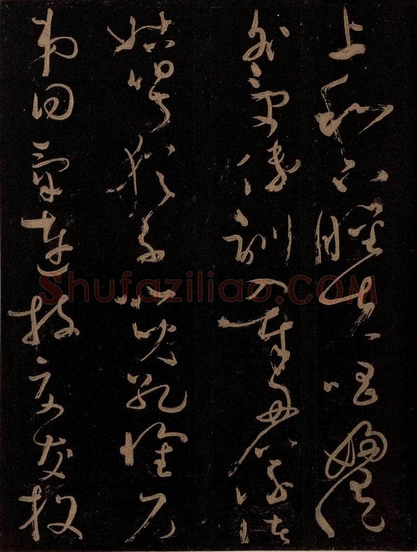 唐 僧怀素 《千字文》之十二 书法作品