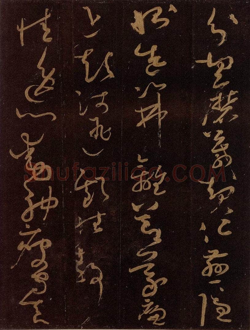 唐 僧怀素 《千字文》之十三 书法作品