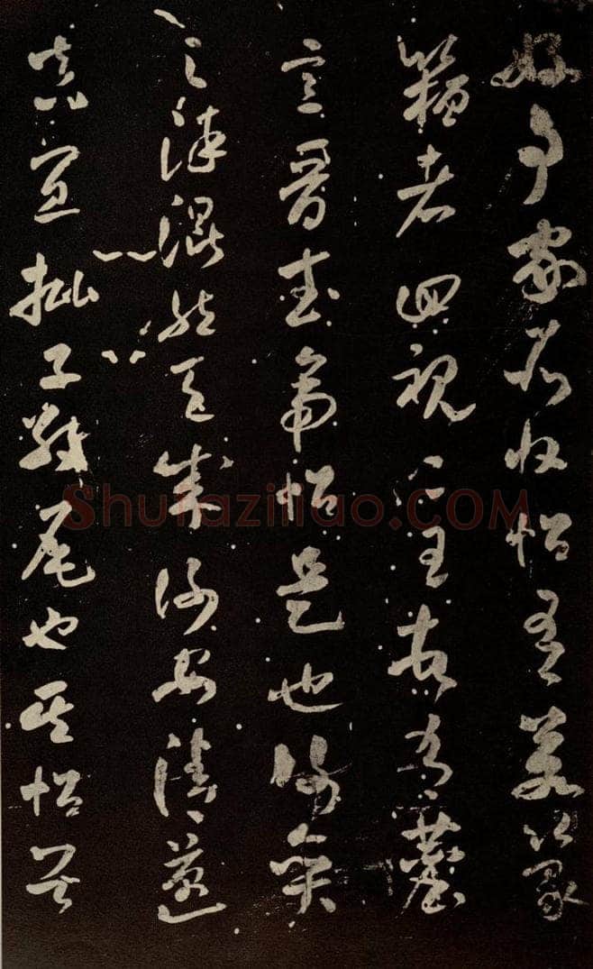 北宋 米芾 《好事家帖》之一 书法作品