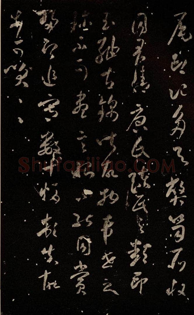 北宋 米芾 《好事家帖》之二 书法作品