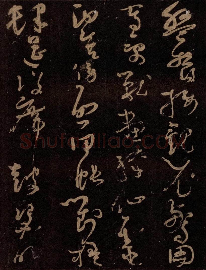 唐 僧怀素 《千字文》之十五 书法作品