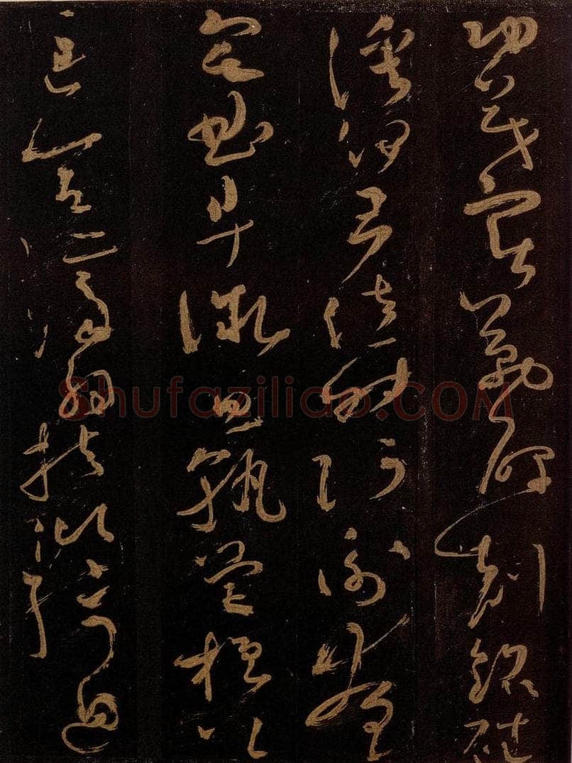 唐 僧怀素 《千字文》之十八 书法作品
