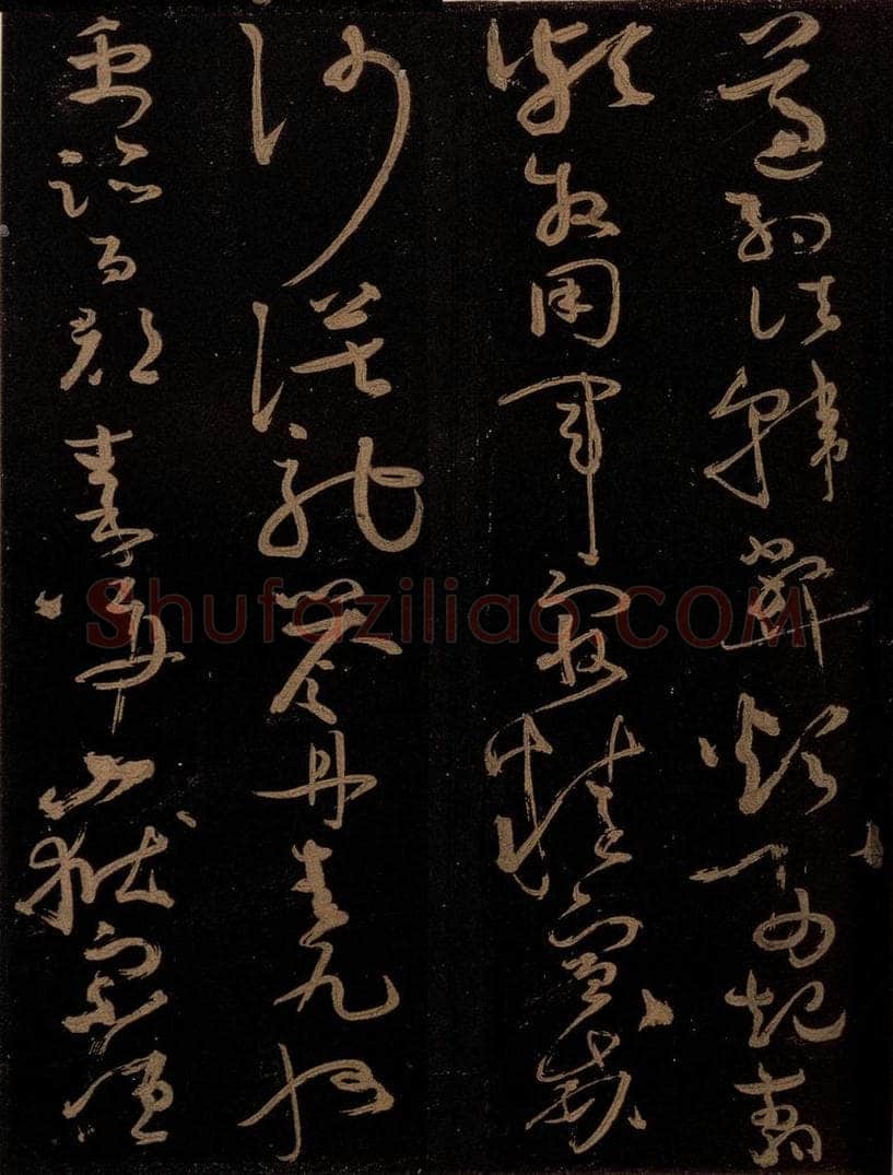 唐 僧怀素 《千字文》之二十 书法作品