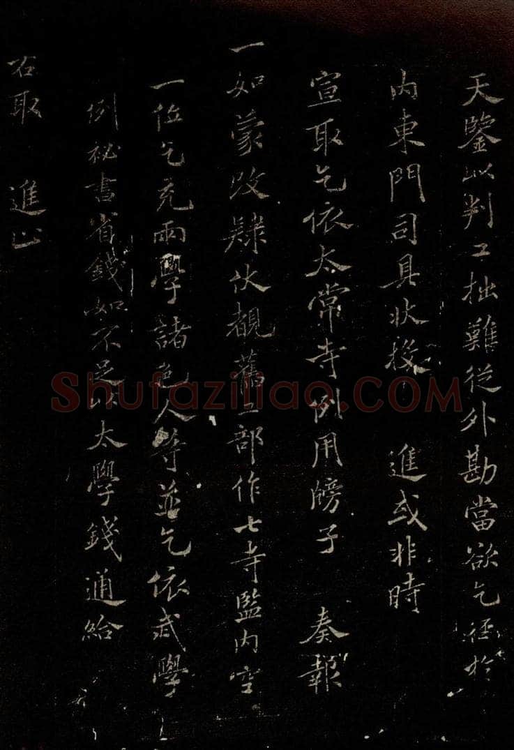北宋 米芾 《呈事帖》之三 书法作品