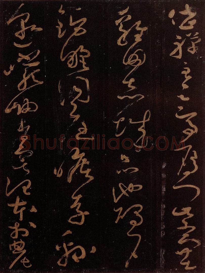 唐 僧怀素 《千字文》之二十一 书法作品