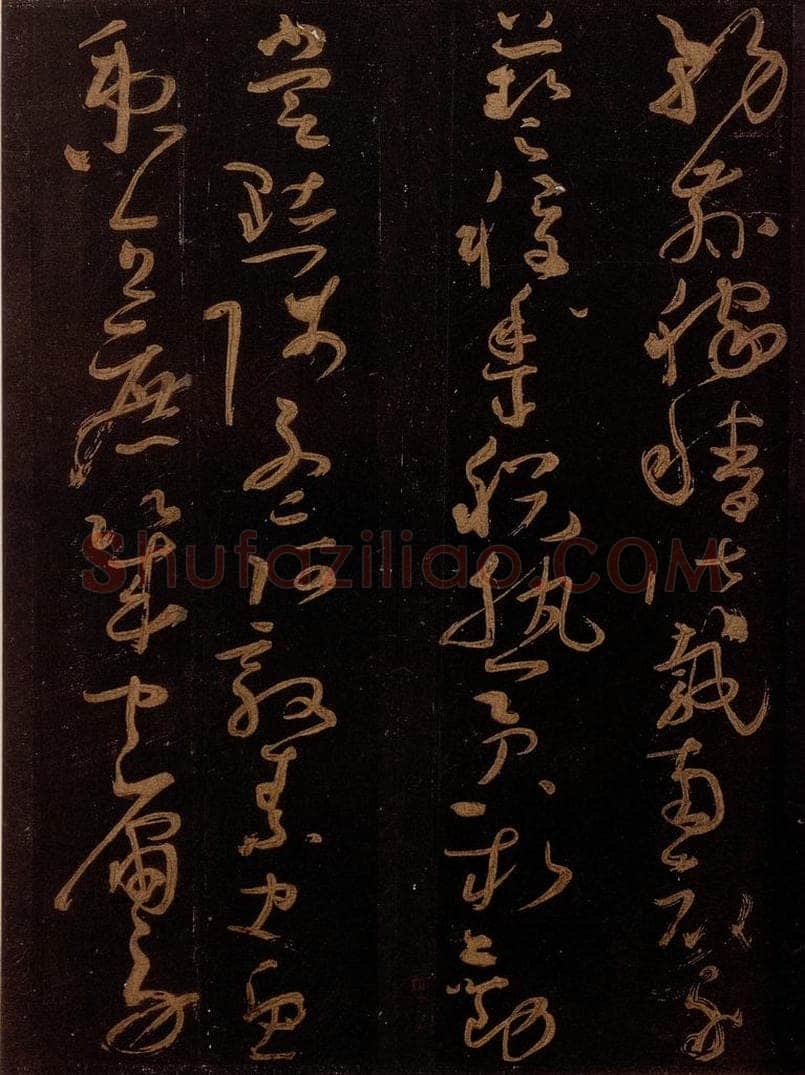 唐 僧怀素 《千字文》之二十二 书法作品