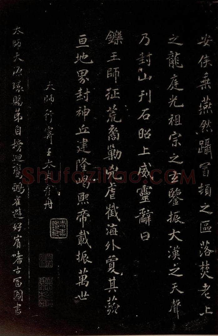 北宋 米芾 《太师行》之一 书法作品