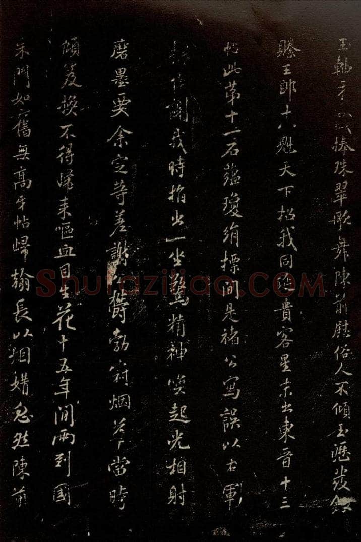 北宋 米芾 《太师行》之二 书法作品