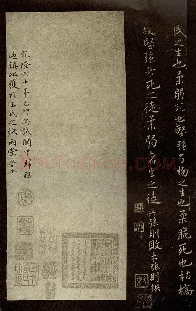 北宋 米芾 《老子〈道德经〉句》之三 书法作品