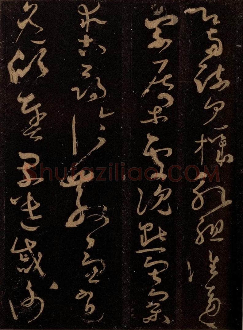 唐 僧怀素 《千字文》之二十四 书法作品