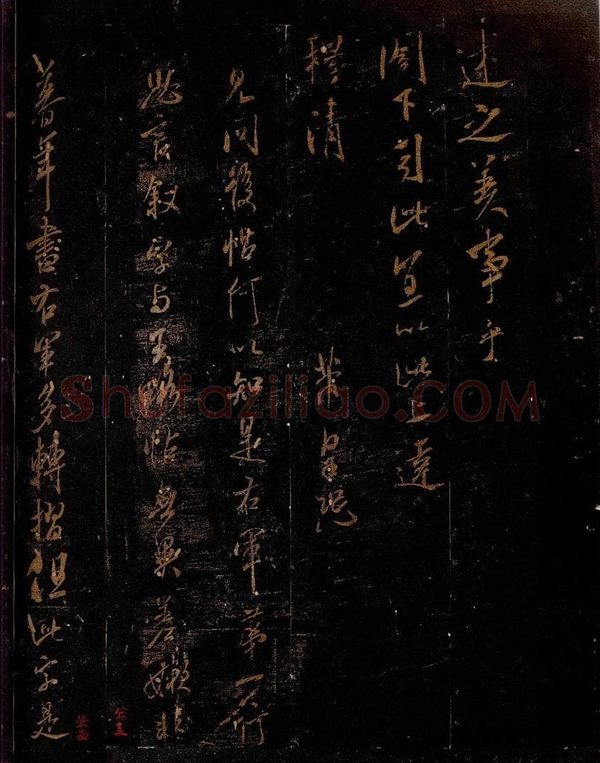 北宋 米芾 《见问后帖》之一 书法作品