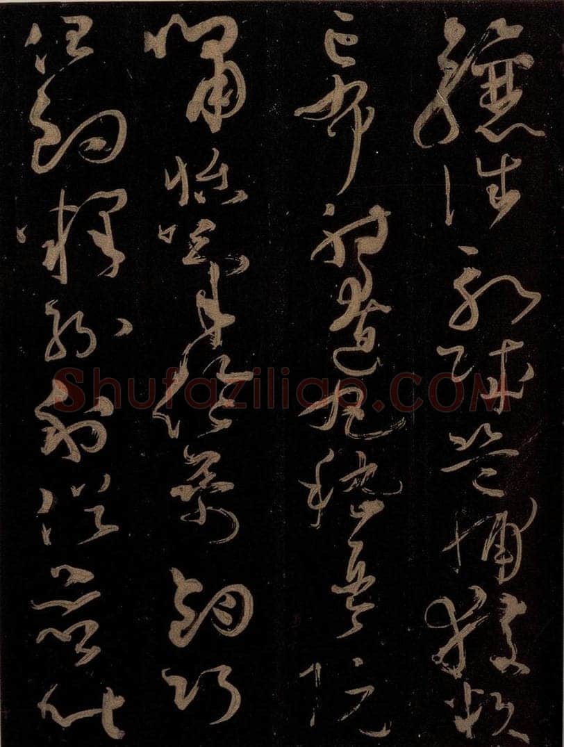 唐 僧怀素 《千字文》之二十八 书法作品