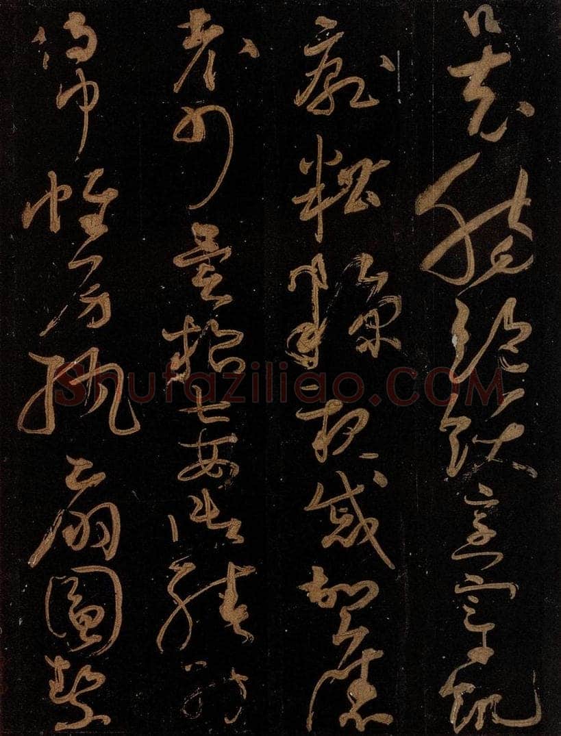 唐 僧怀素 《千字文》之二十九 书法作品