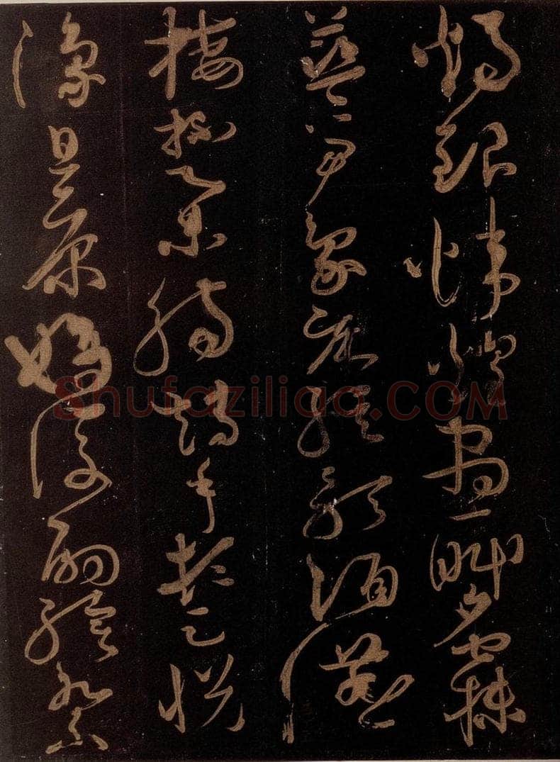 唐 僧怀素 《千字文》之三十 书法作品