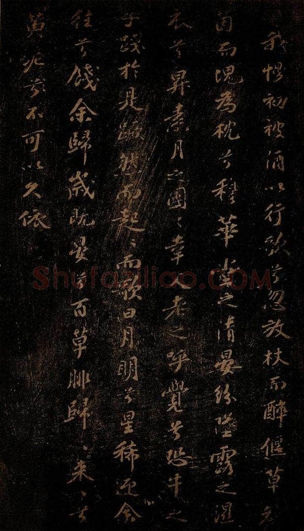 北宋 苏轼 《黄泥坂词》之三 书法作品