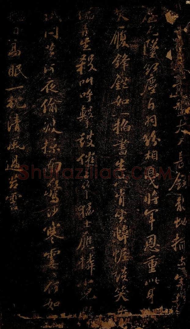 北宋 苏轼 《观杭州钤辖欧育刀剑战袍诗》之二 书法作品