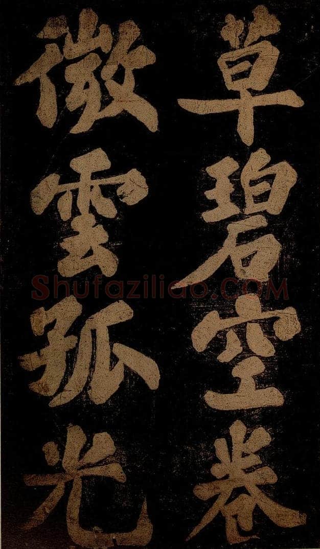北宋 苏轼 《九月十五日观月听琴示坐客诗》之二 书法作品
