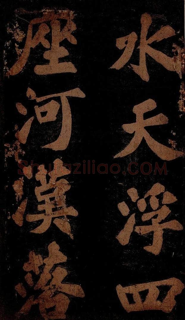 北宋 苏轼 《九月十五日观月听琴示坐客诗》之四 书法作品