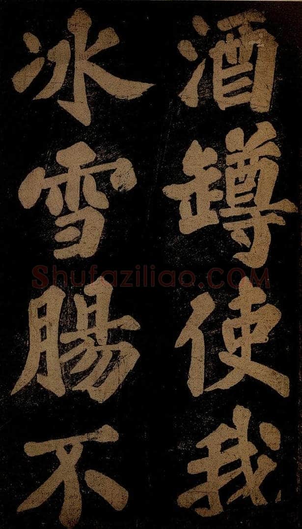 北宋 苏轼 《九月十五日观月听琴示坐客诗》之五 书法作品