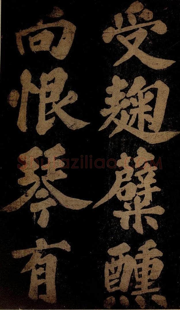 北宋 苏轼 《九月十五日观月听琴示坐客诗》之六 书法作品
