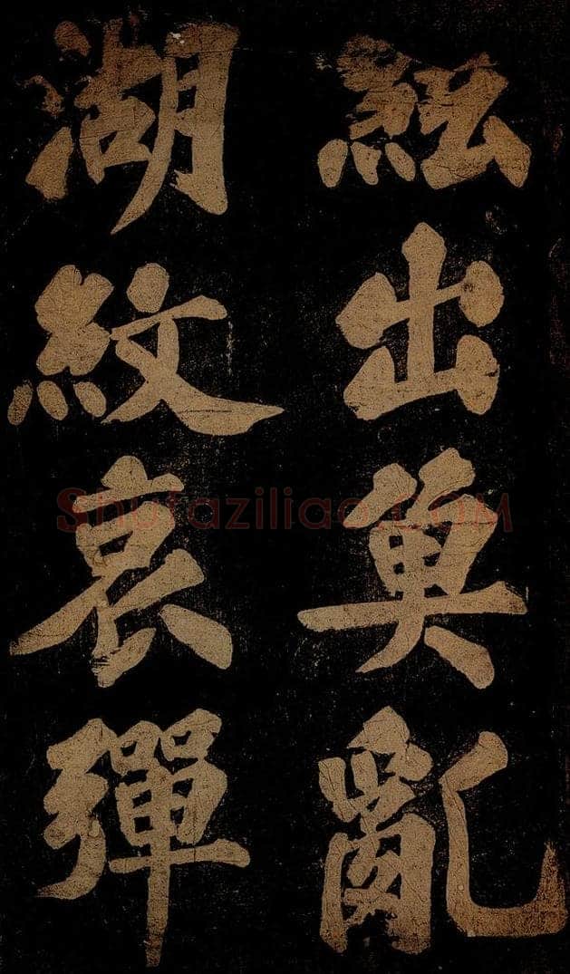 北宋 苏轼 《九月十五日观月听琴示坐客诗》之七 书法作品