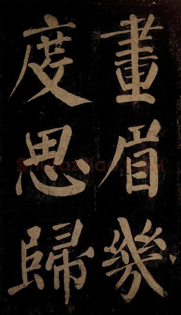 北宋 石延年 《杜牧题木兰庙诗》之三 书法作品