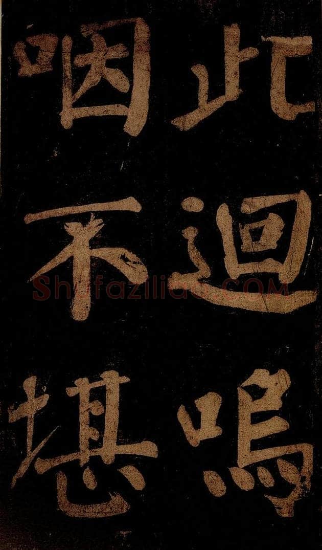 北宋 石延年 《杜牧寄远诗（残句）》 书法作品