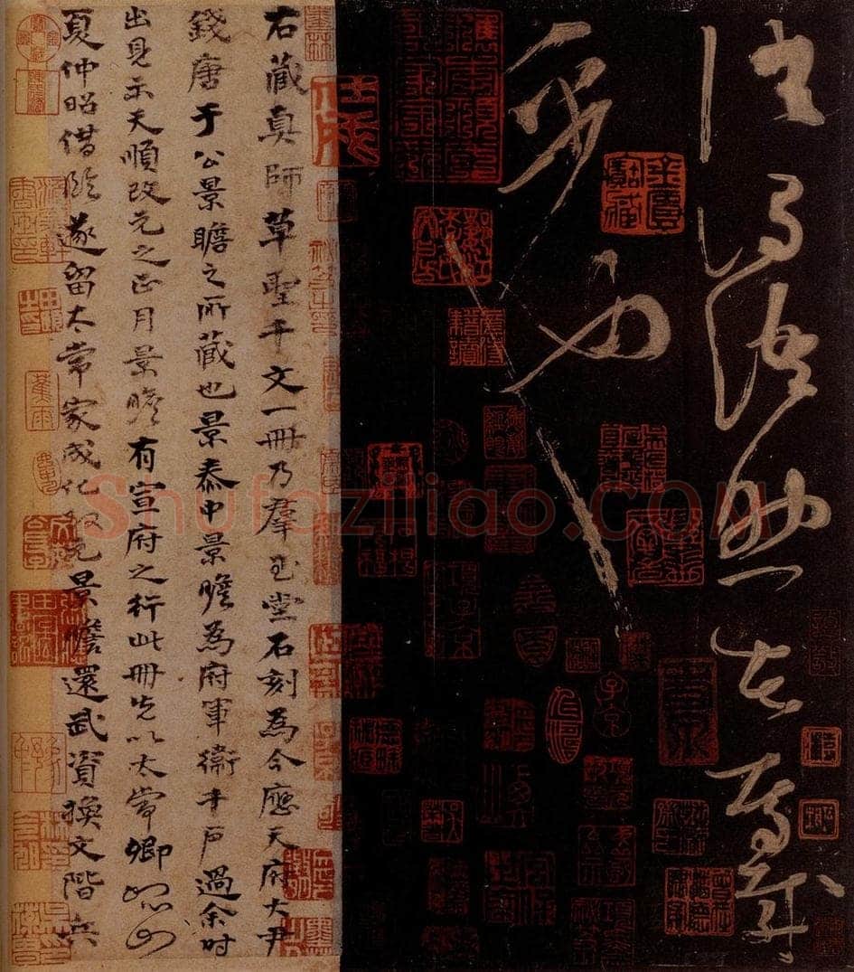 唐 僧怀素 《千字文》之三十三 书法作品